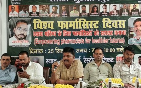 सुल्तानपुर में मनाया गया विश्व फार्मासिस्ट दिवस:'स्वस्थ भविष्य के लिए फार्मासिस्टों को सशक्त बनाना' थीम पर हुई चर्चा