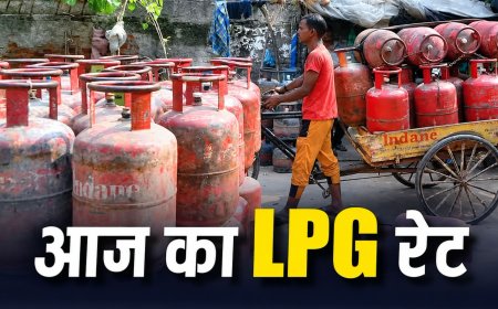 गैस सिलेंडर के दाम: जानें आज का नया रेट!