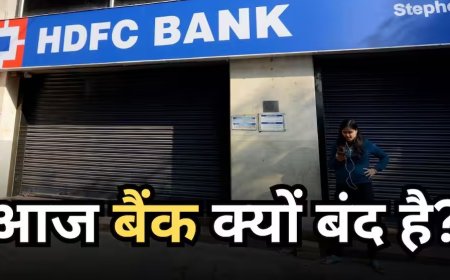 सोमवार, 21 सितंबर को क्यों बंद हैं बैंक? जानें छुट्टी का पूरा कारण