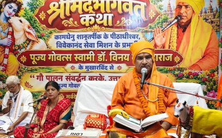 गोरखपुर में श्रीमद्भागवत कथा:श्रीकृष्ण जन्मोत्सव का सजीव वर्णन प्रस्तुत, गौ सेवा व संरक्षण का संदेश