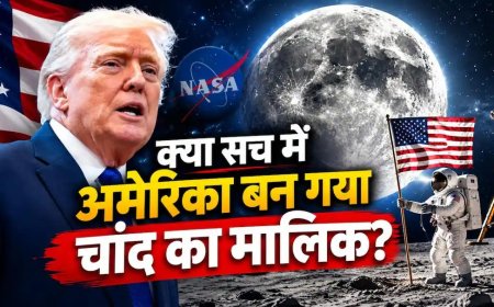 ट्रंप का दावा- चांद हमारा है, जानिए क्या कहता है कानून और क्या यहां माइनिंग संभव है?