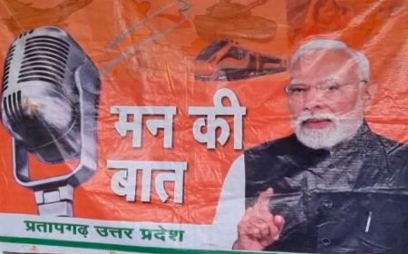 मन की बात में गूंजा प्रतापगढ़ का आंवला:पीएम मोदी ने 100 प्रसंस्करण इकाइयों और महिलाओं के रोजगार का किया जिक्र
