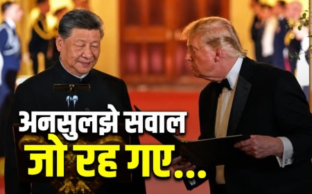 ट्रंप-जिनपिंग की बैठक में किन मुद्दों पर नहीं बनी बात? ताइवान से तकनीक तक पूरा मामला