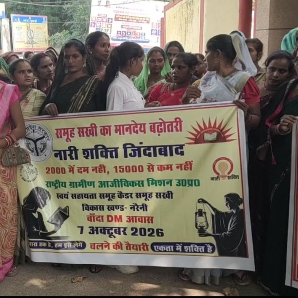 बांदा में सखी कैडर ने मानदेय बढ़ाने की मांग की:जेडीयू प्रदेश अध्यक्ष ने कहा- 2 हजार में बच्चों का खर्च कैसे चलेगा