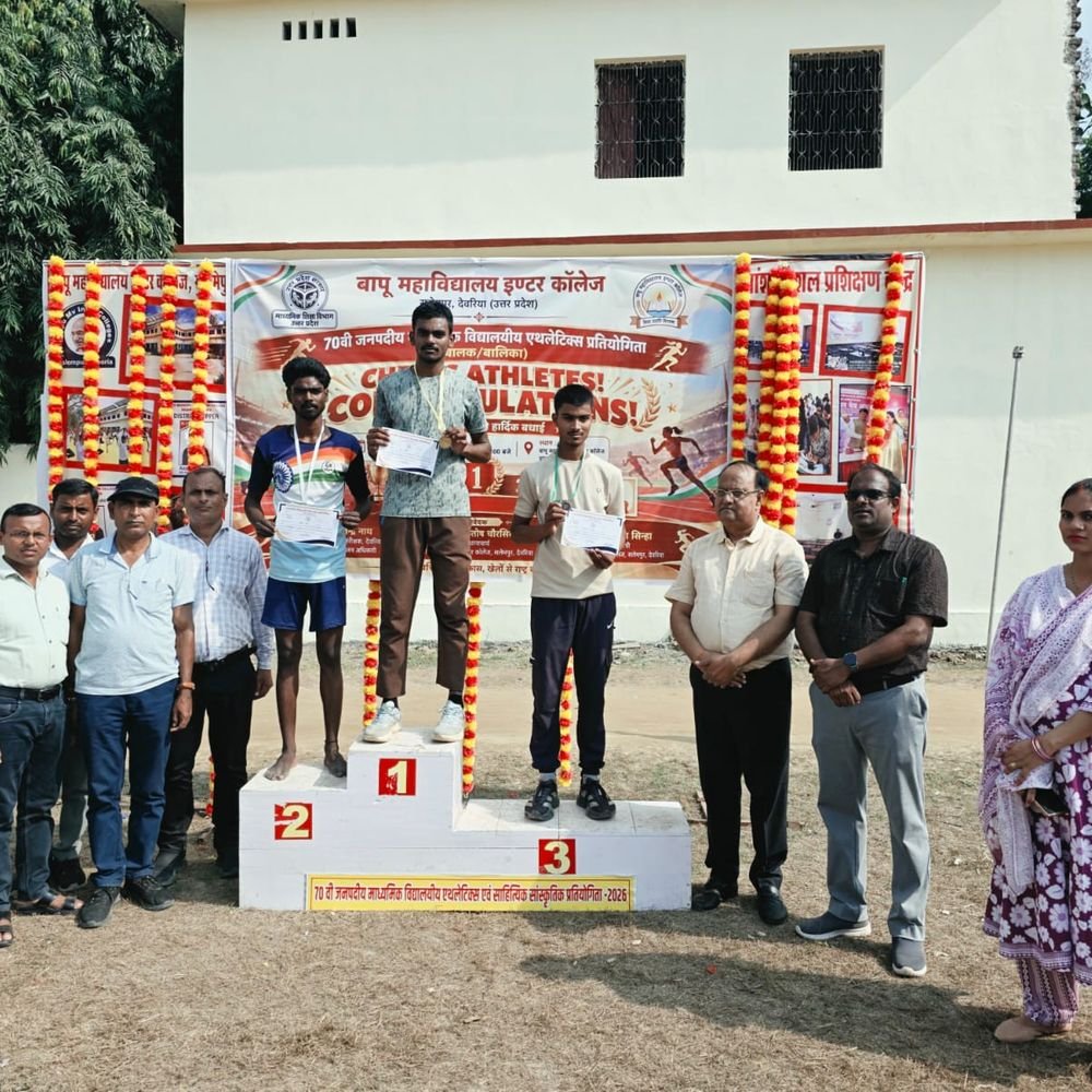 जनपदीय खेल समारोह में विजेताओं को मिला सम्मान:एथलेटिक्स प्रतियोगिता में मेडल और प्रशस्ति पत्र से किया सम्मानित