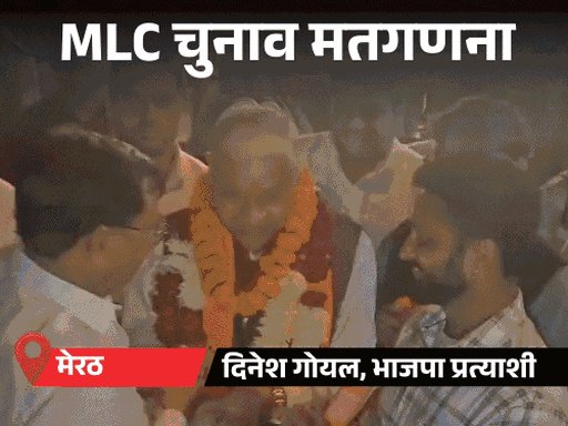 भाजपा ने वाराणसी समेत 3 सीटें जीतीं:आगरा में सपा प्रत्याशी से मारपीट, कुर्ता फाड़ा; गोरखपुर में रात-भर हंगामा