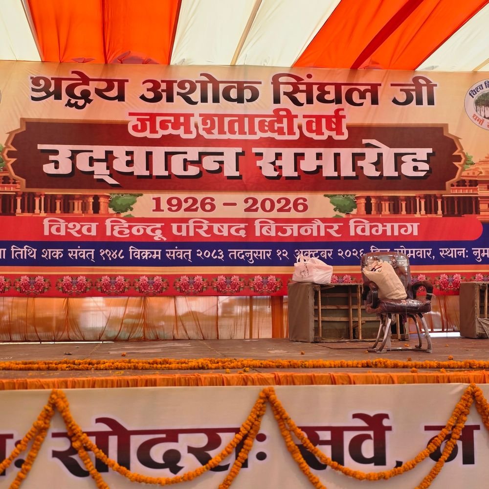 बिजनौर में अशोक सिंहल शताब्दी समारोह आज:विधानसभा अध्यक्ष सतीश महाना मुख्य अतिथि, चंपत राय मुख्य वक्ता