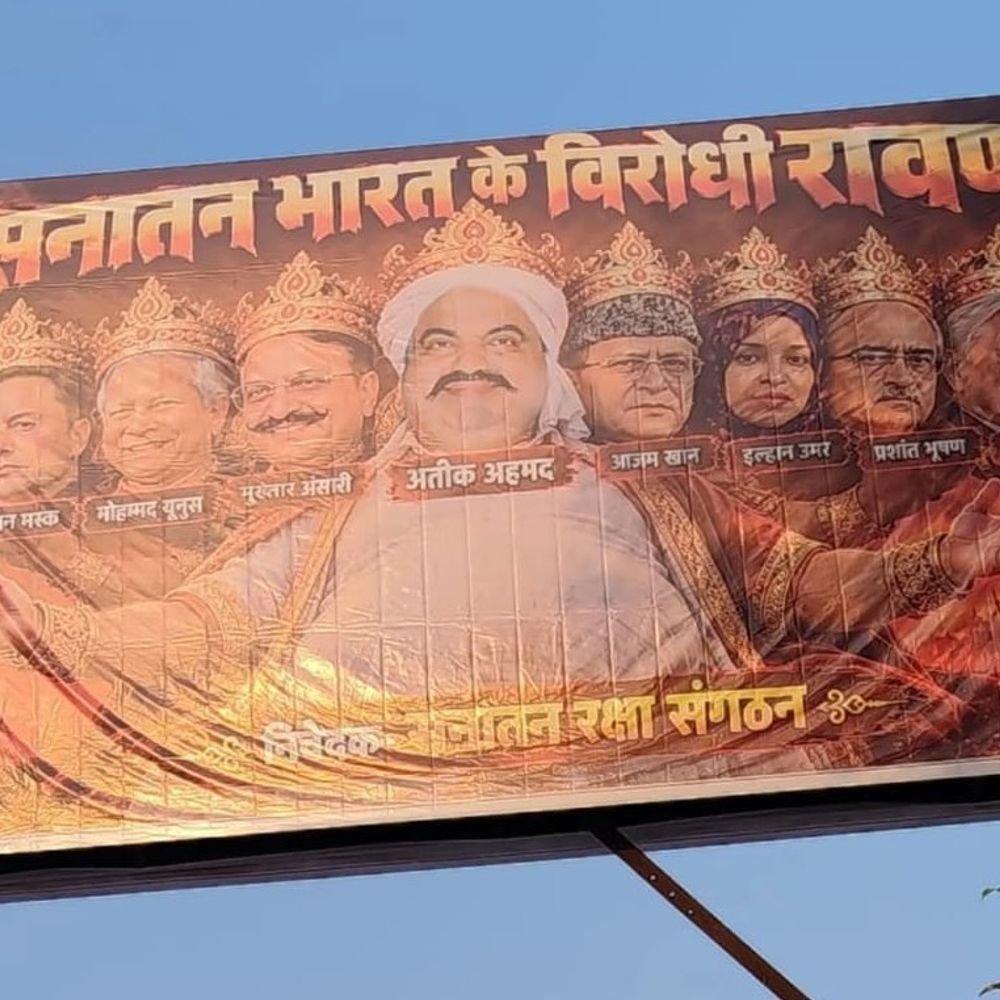 लखनऊ में लगी होर्डिंग में विपक्ष के दिखे 9 सिर:लिखा गया 'सनातन भारत के विरोधी रावण' , विपक्षी नेताओं को सनातन विरोधी होने का आरोप
