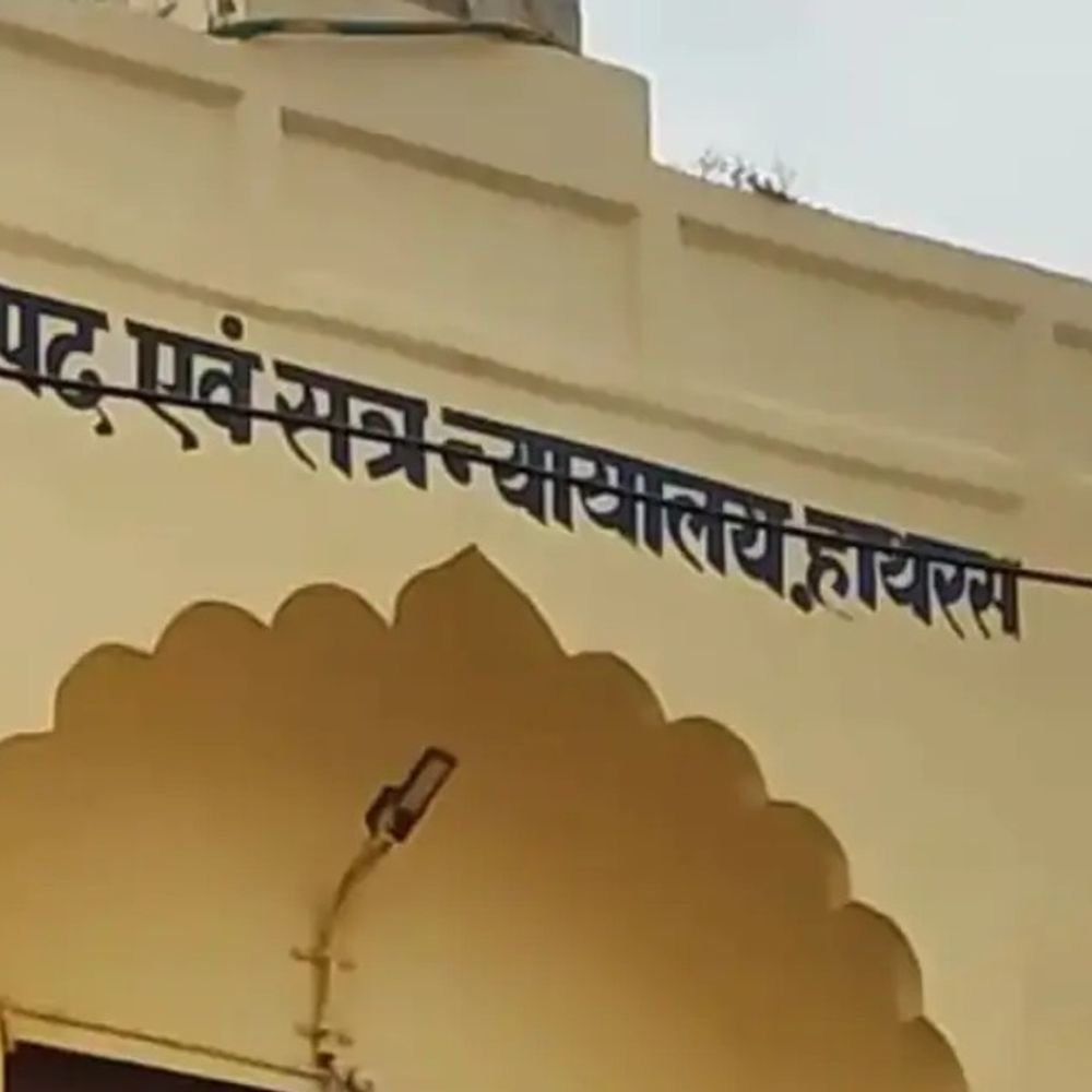 लड़की से छेड़खानी करने वाले को 3 साल की कैद:हाथरस में कोर्ट ने सुनाया फैसला, पीड़िता को मिलेगा मुआवजा