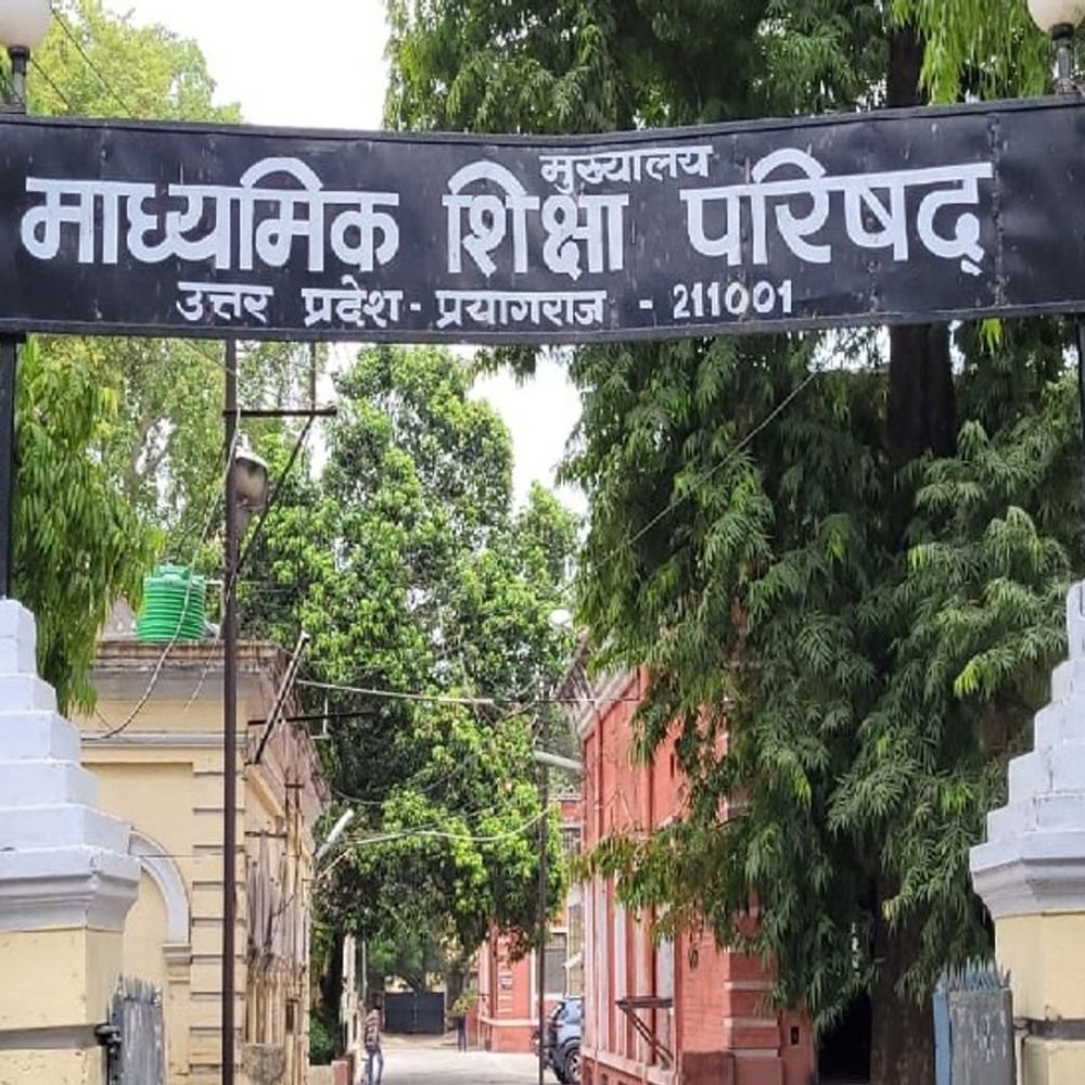 यूपी बोर्ड परीक्षा 2027:छात्रों के विवरण में सुधार का मौका:10वीं-12वीं के छात्र 6 अक्टूबर तक, 9वीं-11वीं के छात्र 8 अक्टूबर तक कर सकेंगे संशोधन