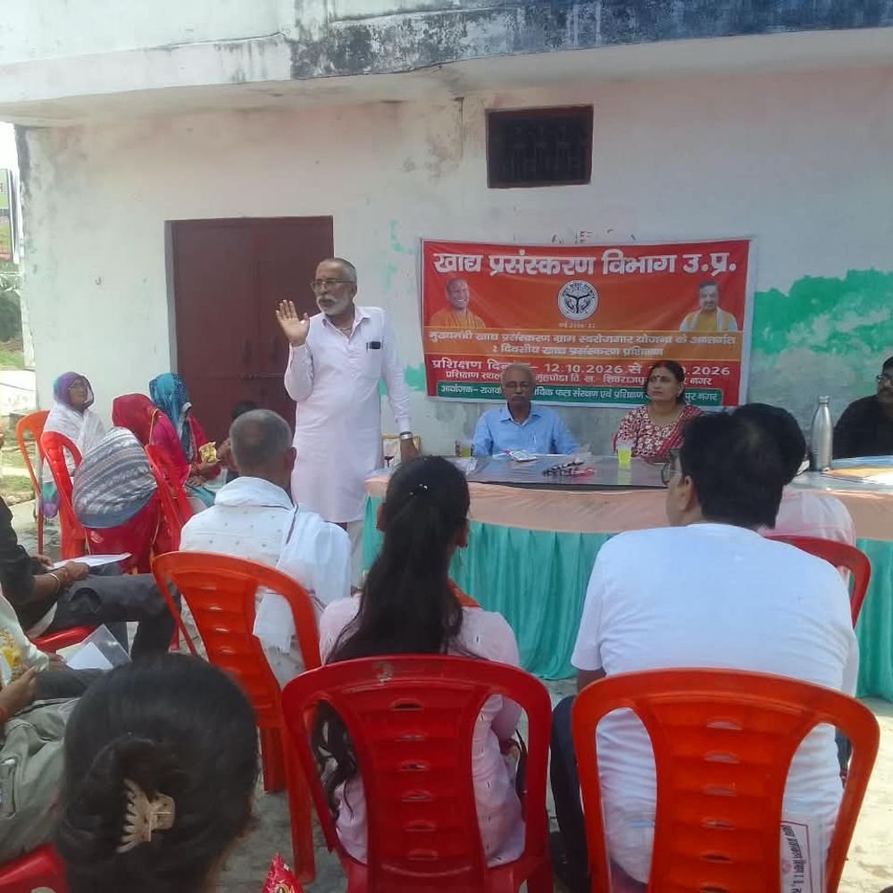 मुख्यमंत्री खाद्य प्रसंस्करण योजना का प्रशिक्षण:ग्रामीणों को उद्यमी बनाने के लिए दो दिवसीय कार्यक्रम , स्वरोजगार के अवसरों की मिलेगी जानकारी