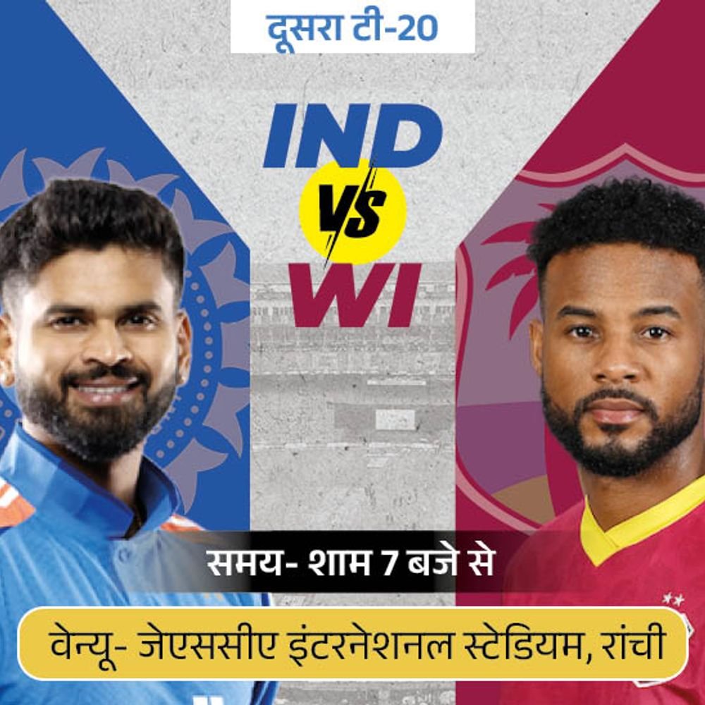 ईशान इस साल छक्कों की हाफ-सेंचुरी से 1 सिक्स दूर:भारत-वेस्टइंडीज दूसरा टी-20 आज; मयंक की जगह प्रिंस यादव खेल सकते हैं
