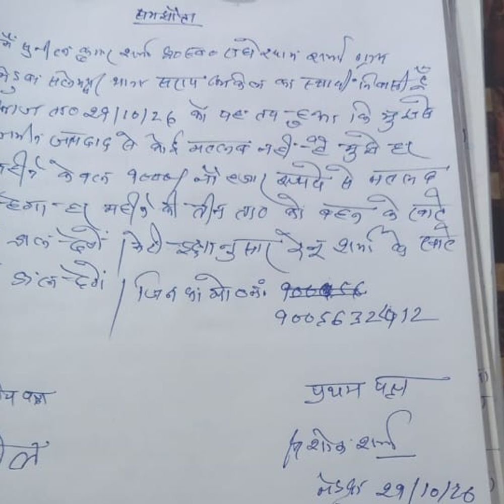 पुलिस पर लगे आरोपों पर दूसरा पक्ष सामने आया:सरायअकिल में इंचार्ज ने विवाद को जमीन के बंटवारे से जुड़ा बताया