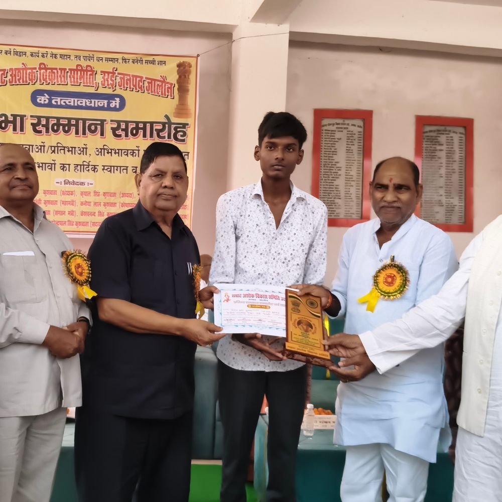 उरई में प्रतिभा सम्मान समारोह आयोजित:छात्र-छात्राओं को मिले उपहार, विभिन्न समाज के मेधावी बने विजेता