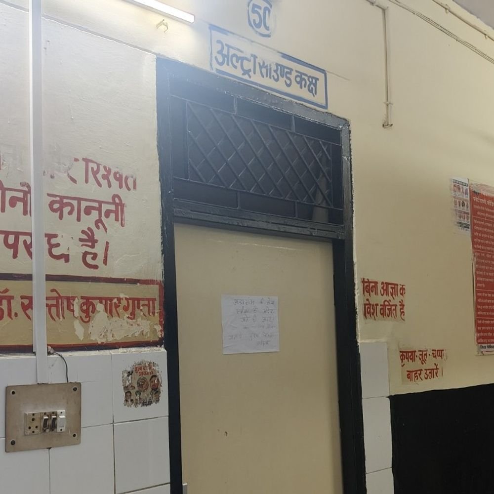 हाथरस के जिला अस्पताल में कई दिनों से अल्ट्रासाउंड बंद:एकमात्र रेडियोलॉजिस्ट के गैरहाजिर रहने से जांच ठप, मरीज मरेशान