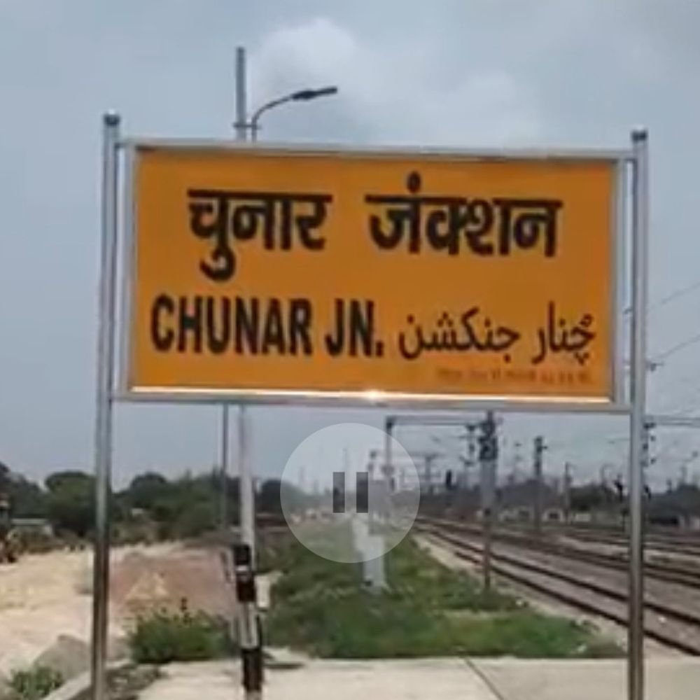 मिर्जापुर में अनावश्यक चेन पुलिंग पर 212 लोग गिरफ्तार:प्रयागराज मंडल में 2833 पर हुई कार्रवाई, 9 महीने में चला अभियान