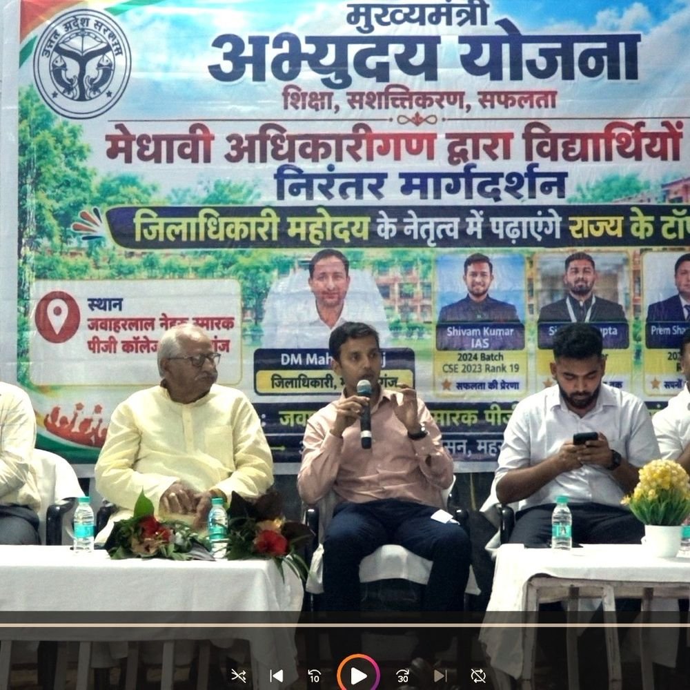 महराजगंज में अभ्युदय योजना की संगोष्ठी:विद्यार्थियों को बताए सफलता के सूत्र, अधिकारियों ने अपने संघर्ष साझा किए