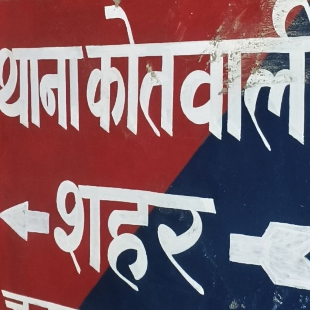 चंडीगढ़ से हरदोई लाई गई 13 साल की किशोरी:हरदोई में जबरन शादी कराने की कोशिश, बाल कल्याण समिति की काउंसलिंग में सामने आया मामला