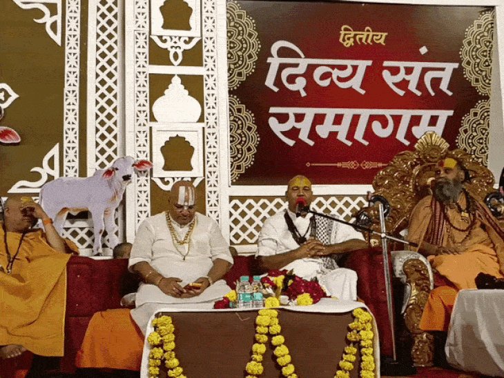 झांसी में गौ संरक्षण के लिए देशभर से पहुंचे संत:बोले-सरकार तो सेक्युलर होती हैं, पर अभी आवाज उठाने का सही समय है