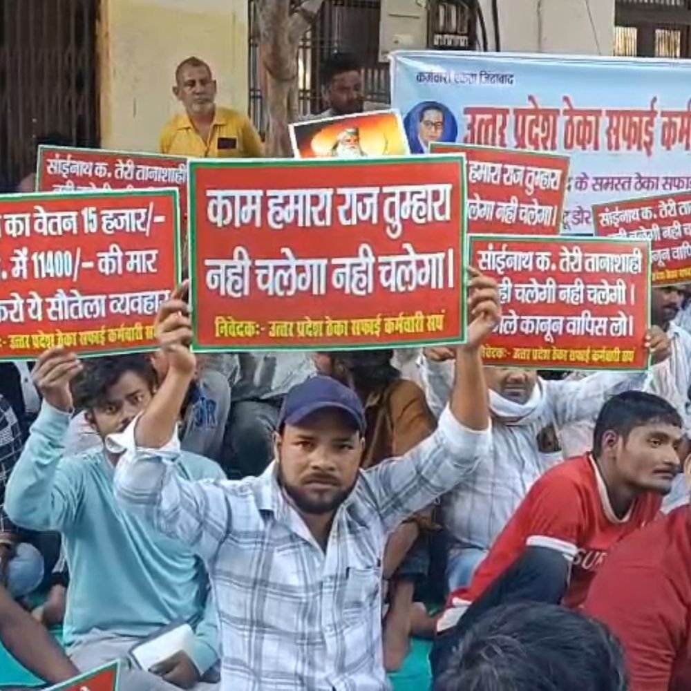 ठेका सफाई कर्मचारियों का प्रदर्शन, वेतन कटौती रोकने की मांग:मृतक कर्मियों के परिवार को 30 लाख सहायता और नौकरी की मांग