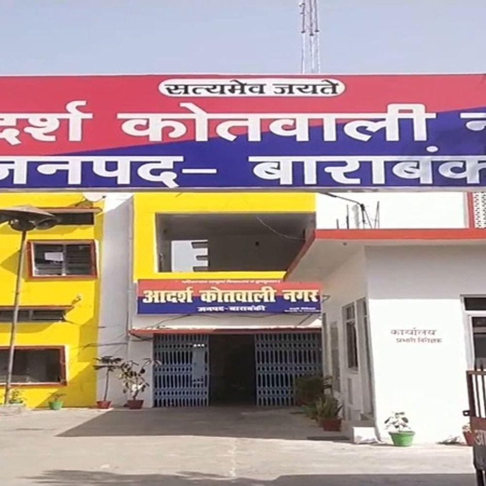 बाराबंकी में महिला से ऑटो चालक ने की छेड़छाड़:विरोध करने पर माफी मांगी, फिर शिकायत पर पुलिस ने दर्ज किया मुकदमा