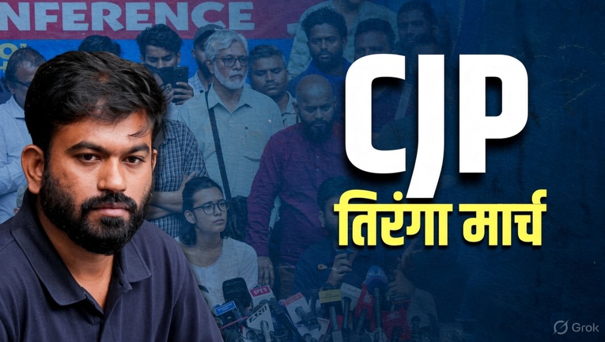 अभिजीत दीपके के बाद नेहा बोरा भी हिरासत में, दिल्ली में तिरंगा मार्च पर बवाल!