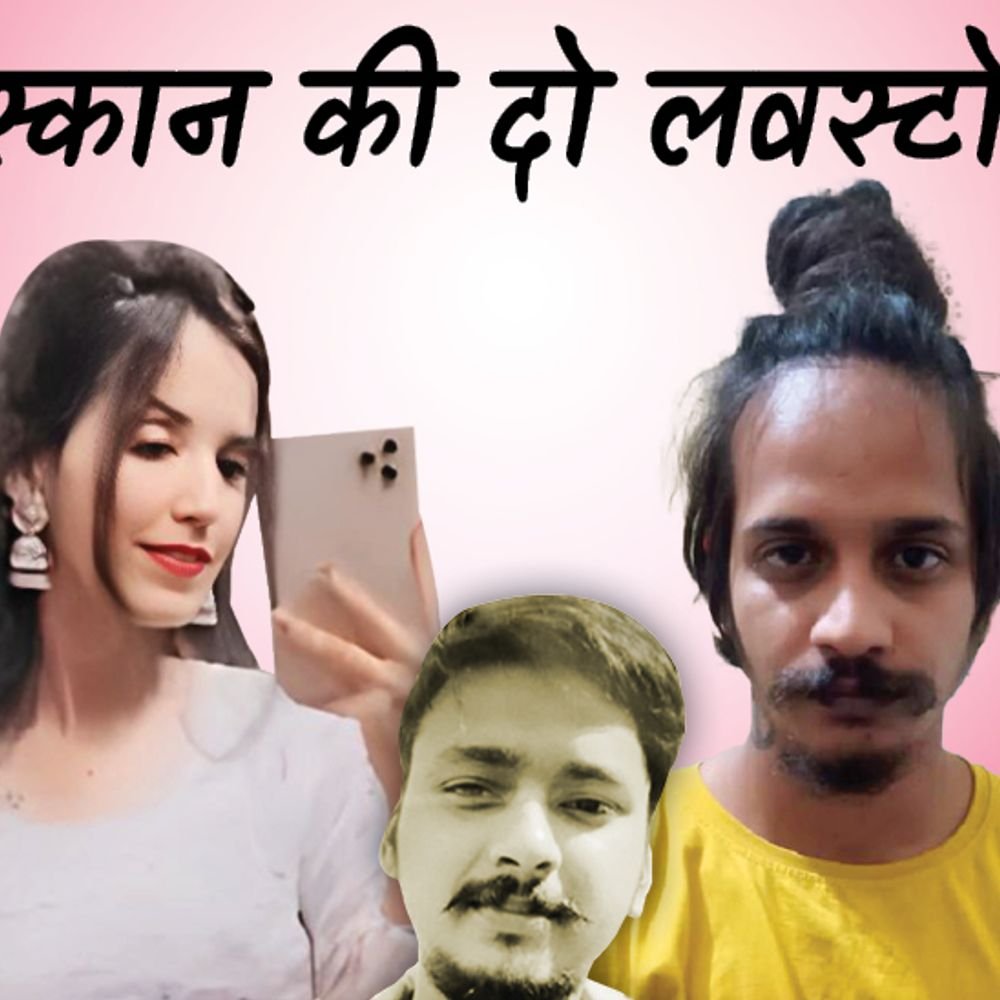 नीला ड्रमकांड- पति की हत्यारी मुस्कान की 2 लवस्टोरी:पहले सौरभ से लव मैरिज, फिर स्कूल के दोस्त साहिल से कैसे हुई मोहब्बत, पूरी कहानी पढ़िए