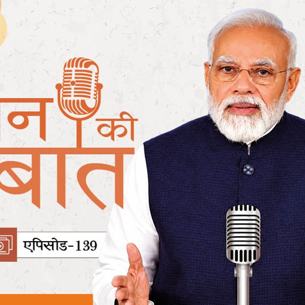 मन की बात का 139वां एपिसोड:पीएम दिवाली पर लोकल प्रोडक्ट खरीदने की अपील कर सकते हैं; एशियन गेम्स के पदक विजेताओं की कहानियां बताएंगे