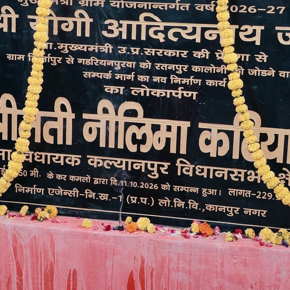 मिर्जापुर-रतनपुर संपर्क मार्ग शुरू:गड़रियनपुरवा होकर रतनपुर कॉलोनी को जोड़ने वाली सड़क का लोकार्पण
