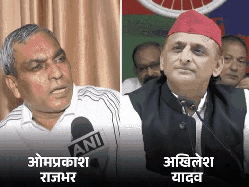 'अखिलेश ने तलाक दिया, हमने कबूल, कबूल, कबूल बोला':मंत्री राजभर बोले- सपा डूबती नैया, जिसको मरना है, वहां जाए