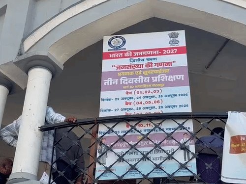 जनगणना प्रगणकों को पढ़ा रहे देश 1946 में आजाद हुआ:भारत-पाक युद्ध 1964 में, बांग्लादेश की मुक्ति 1972 में हुई
