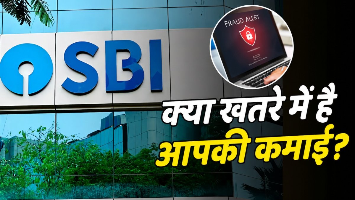 बैंक के 3,897 ग्राहकों की निजी जानकारी लीक होने का मामला
