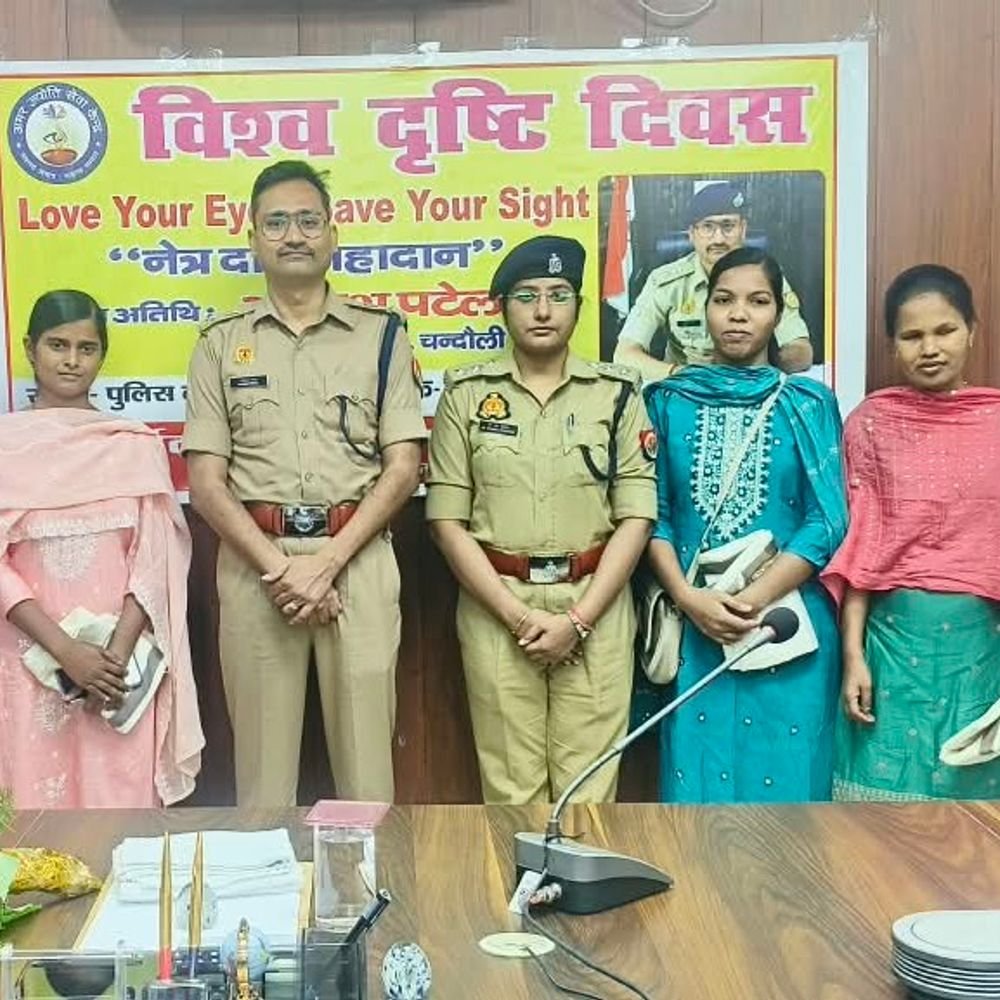 चंदौली पुलिस लाइन में विश्व दृष्टि दिवस पर जागरूकता कार्यक्रम:SP आकाश पटेल ने दृष्टिबाधित बच्चों ने दिया ‘नेत्रदान महादान’ का संदेश