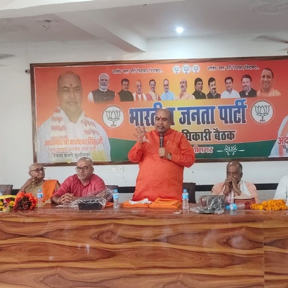 कुशीनगर: भाजपा ने स्नातक खंड चुनाव को लेकर बैठक किया:कुशीनगर में स्नातक खंड चुनाव पर मंथन, कामेश्वर सिंह बोले- कांग्रेस कर रही झूठा प्रचार