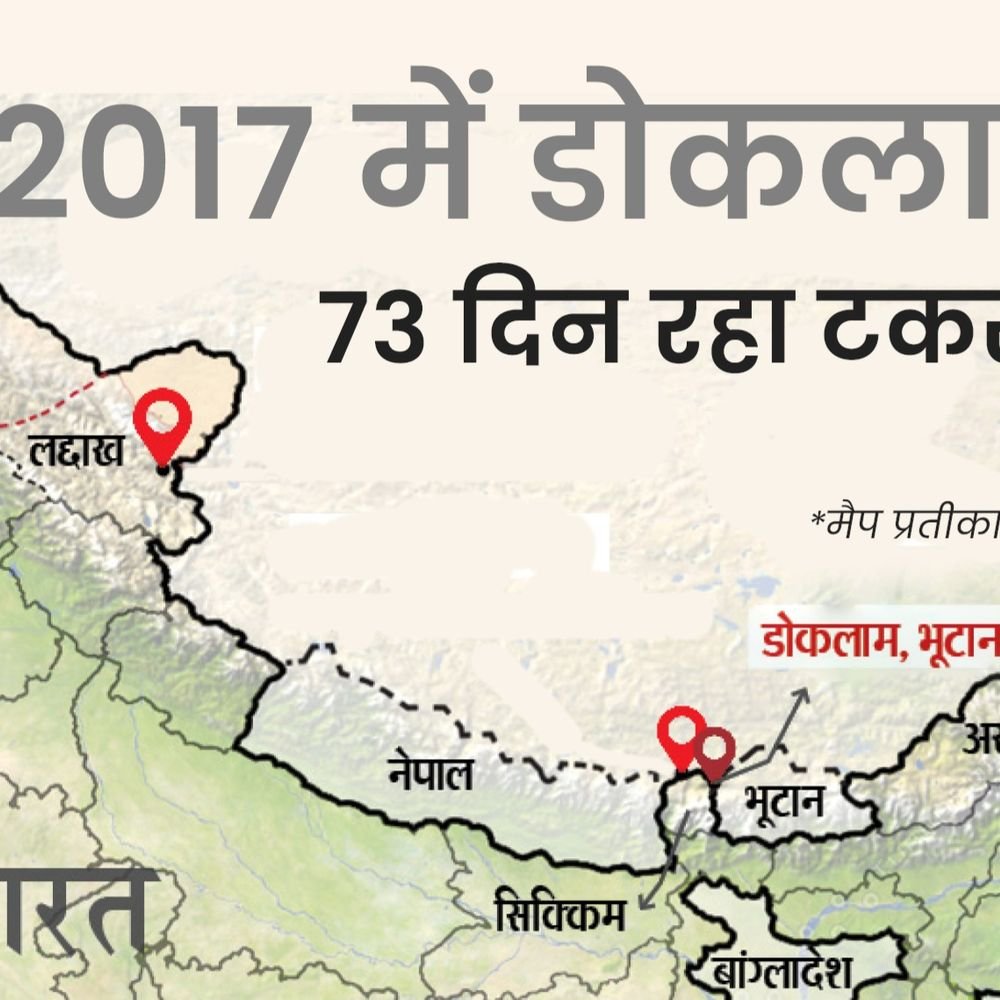 भारतीय सेना सिलीगुड़ी 18 की जगह 3 घंटे में पहुंचेगी:डोकलाम विवाद के बाद केंद्र ने शुरू कीं 4 सुरक्षा-इन्फ्रास्ट्रक्चर प्रोजेक्ट्स, 2029 में पूरे होंगे