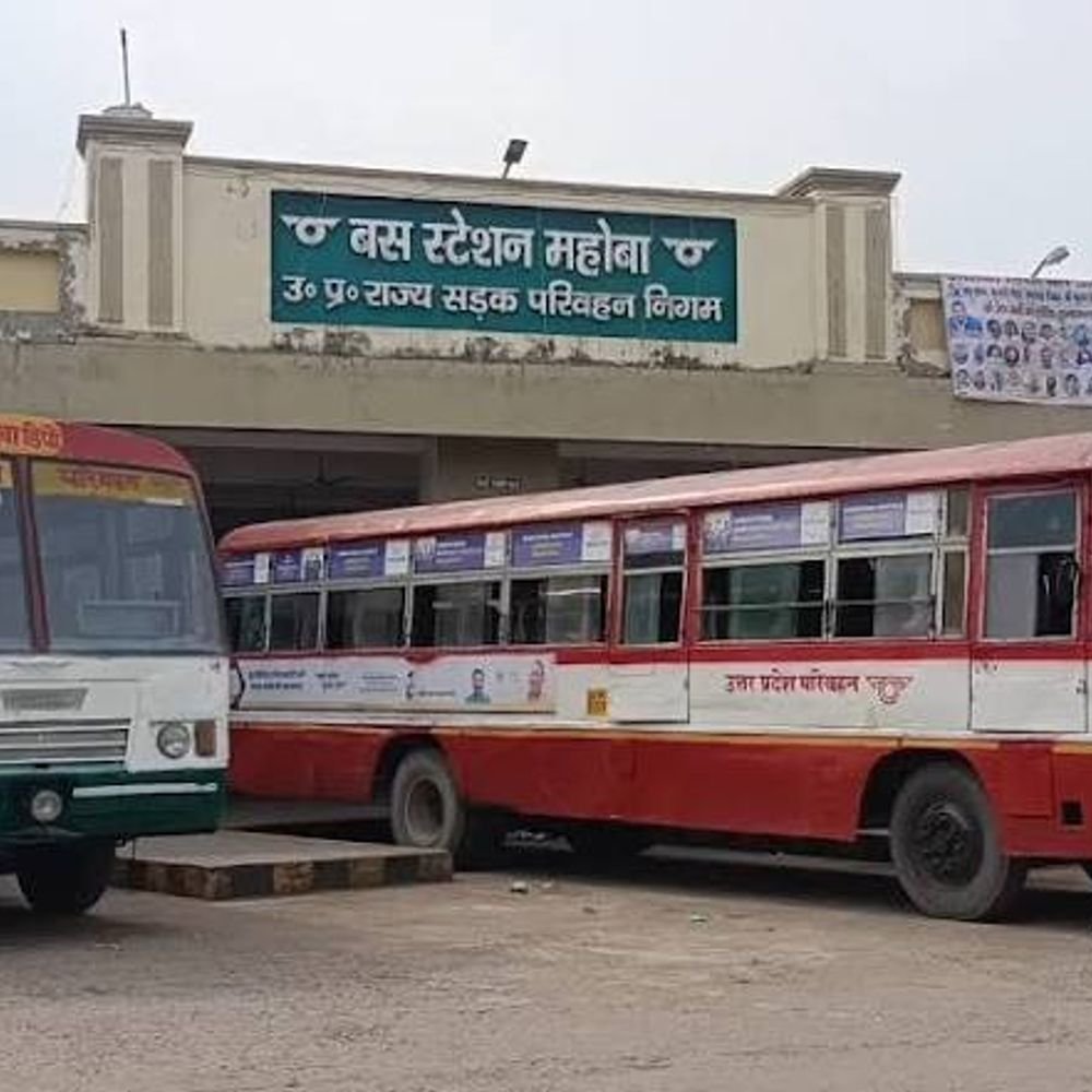 महोबा डिपो के 70 परिचालक संविदा पर होंगे तैनात:मानदेय 1.75 से बढ़कर 2.16 रुपये प्रति किमी हुआ, रोजगार सुरक्षा भी मिलेगी
