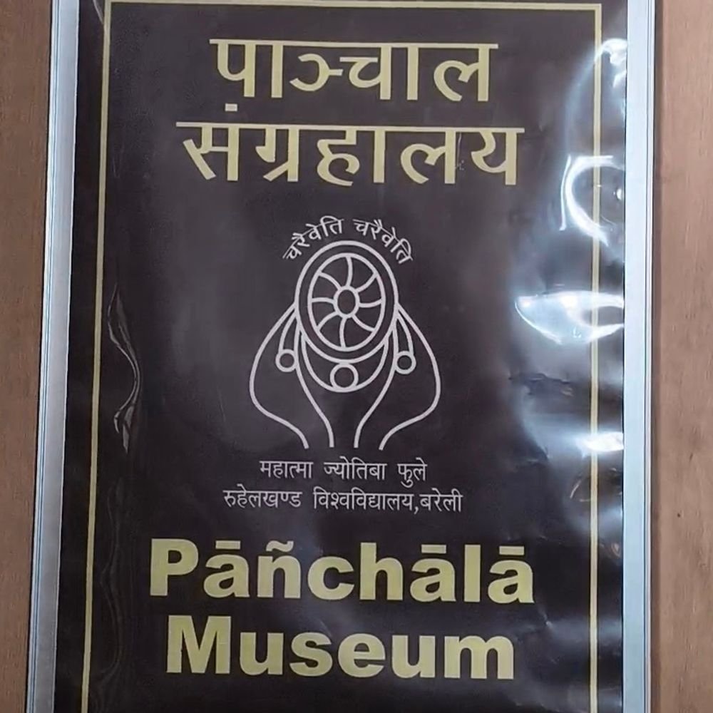 पांचाल संग्रहालय में 5 हजार साल पुराने इतिहास के निशान:3 हजार साल पुरानी मूर्तियां और मुगलकालीन शिव प्रतिमा खास