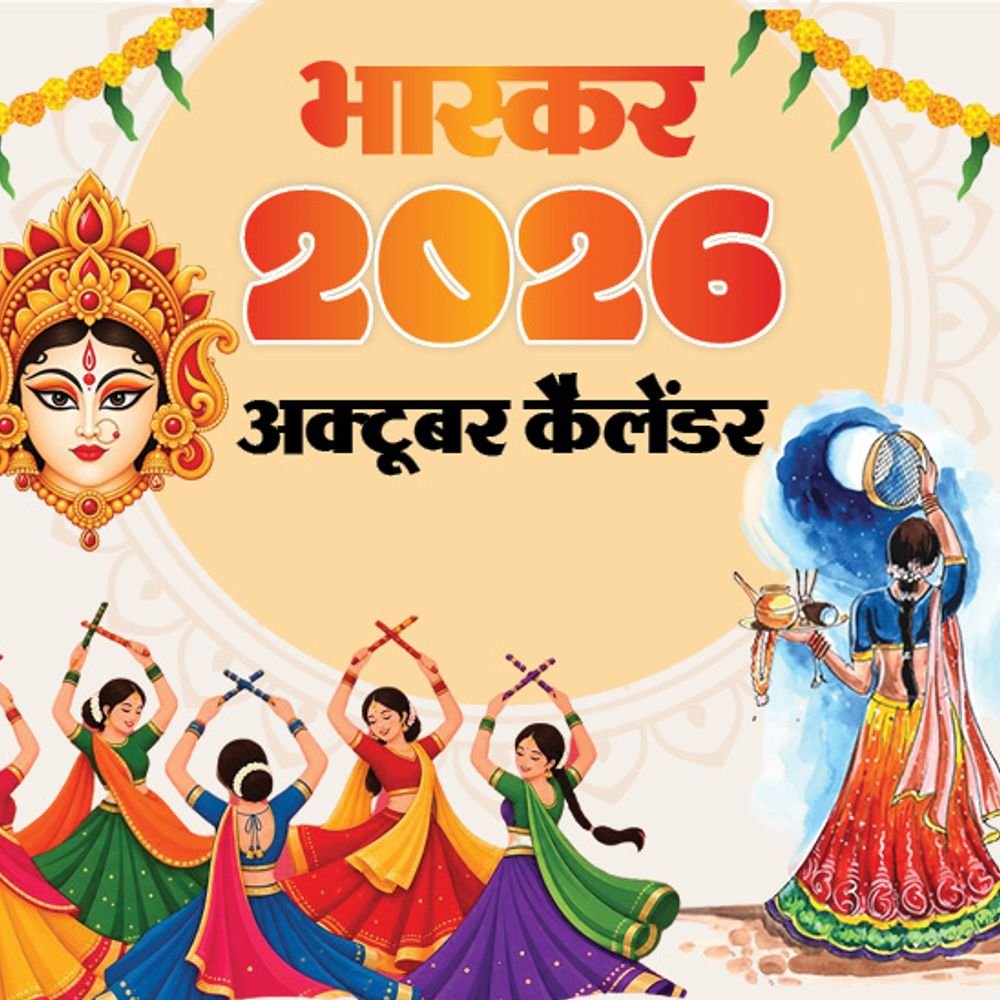 इवेंट कैलेंडर:नवरात्रि और करवा चौथ जैसे त्योहार, UPI पेमेंट के नए नियम लागू होंगे; अक्टूबर में आपके काम की तारीखें