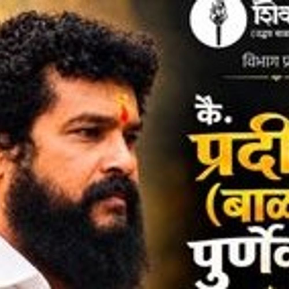ठाणे में शिवसेना नेता की हत्या कर प्रयागराज में छिपे-शूटर:मंदिर में बिताते थे रात; ऑटो चालक के जरिए नेपाल भागने की थी तैयारी