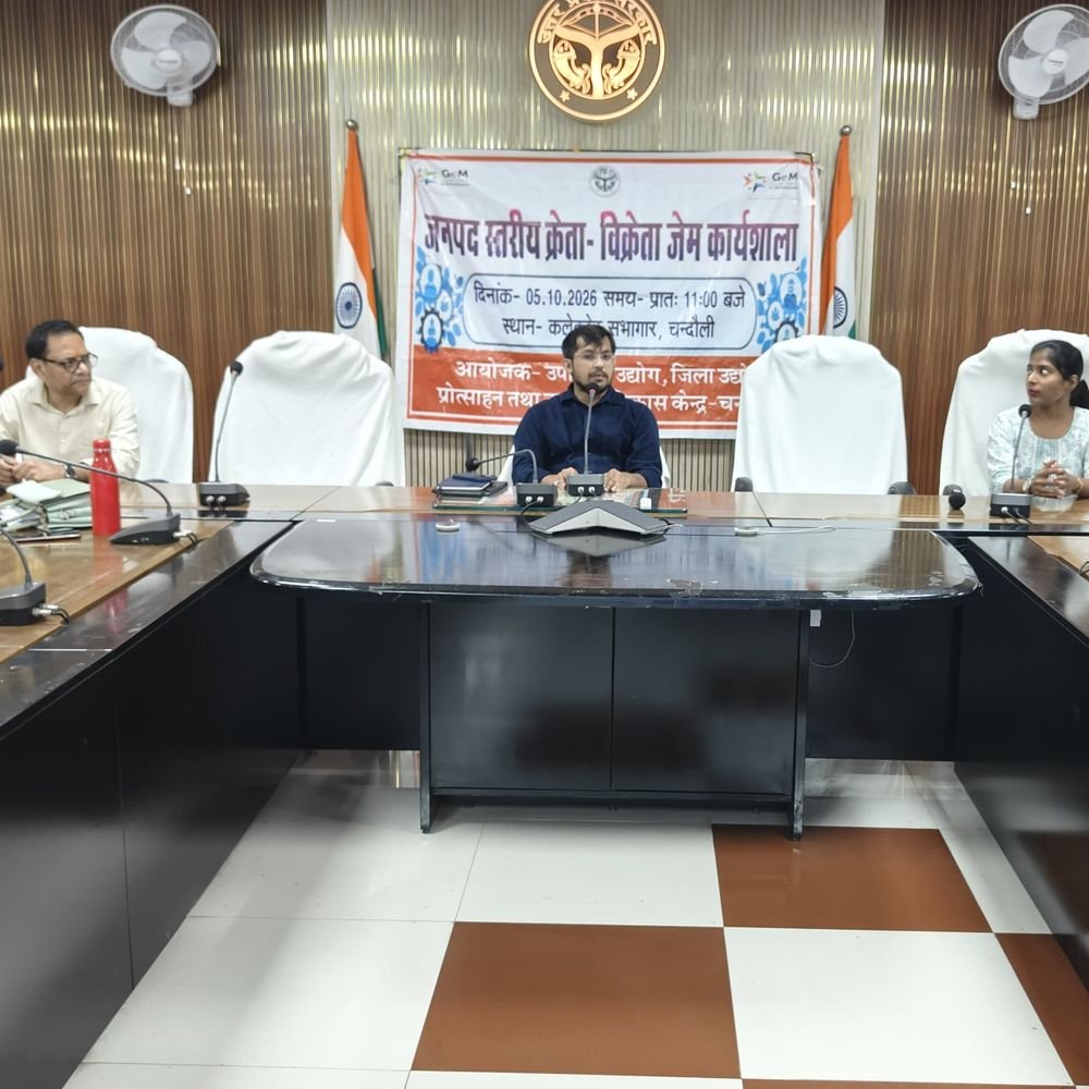 चंदौली में जेम पोर्टल खरीद की कार्यशाला हुई:डीएम ने 100% खरीद के दिए निर्देश; पारदर्शिता पर जोर