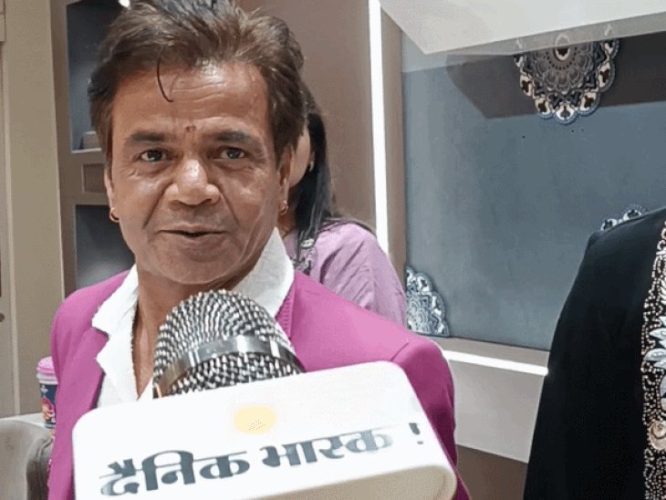 झांसी में एक्टर राजपाल यादव बोले-'तिहाड़ में खुदको हंसता था':सुप्रीम कोर्ट केस पर कहा-तनाव तो बचपन से नहीं रहा, जो फैंसला आएगा सबके लिए अच्छा होगा