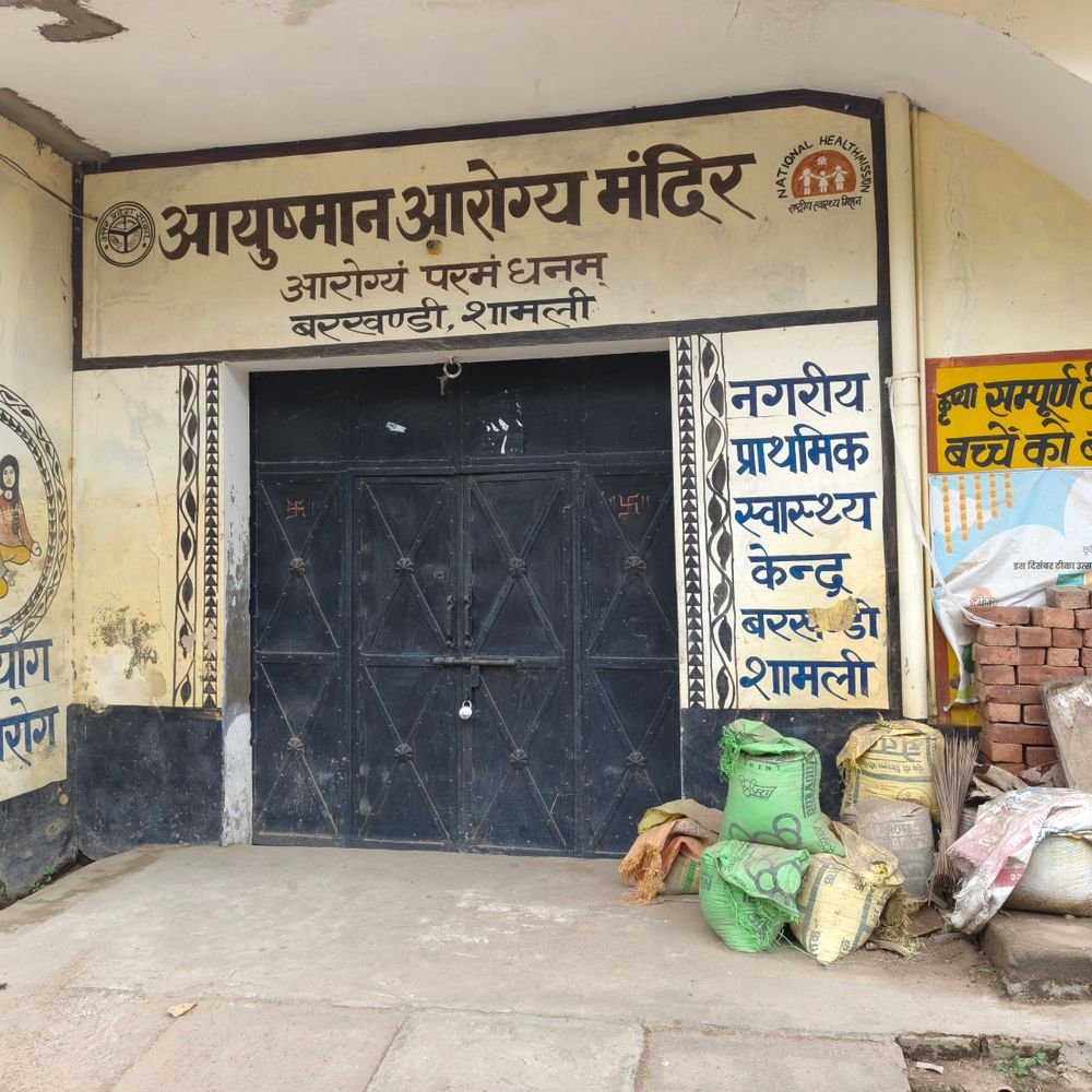 NHM कर्मचारियों की हड़ताल से स्वास्थ्य सेवाएं ठप:8 अक्टूबर से अनिश्चितकालीन हड़ताल पर संविदा कर्मचारी, आरोग्य मंदिरों पर लटके ताले