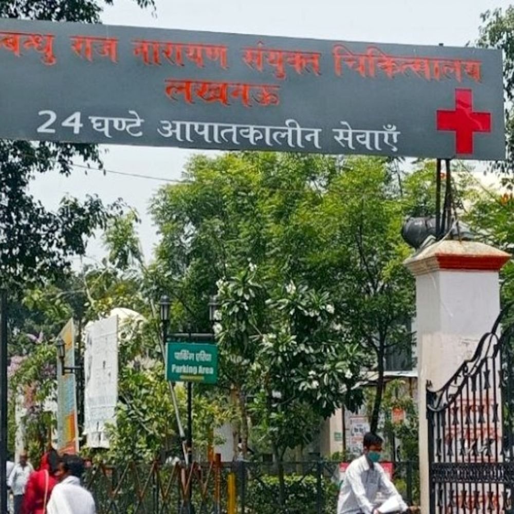 लखनऊ के लोकबंधु अस्पताल में मां-बच्चे की मौत:परिजन बोले- भर्ती करने के बजाय इंजेक्शन देकर भेजा घर, रास्ते में हुआ प्रसव
