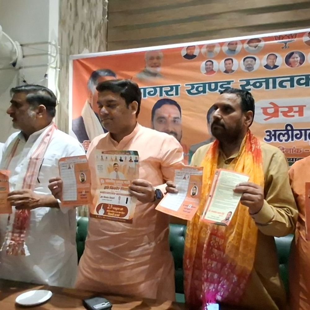 23 अक्टूबर से पहले भाजपा का शक्ति प्रदर्शन:अलीगढ़ में MLC चुनाव पर मंत्री संदीप सिंह बोले- सभी 11 सीटें जीतेंगे, एक मंच पर जुटे सांसद, विधायक, एमएलसी और पदाधिकारी