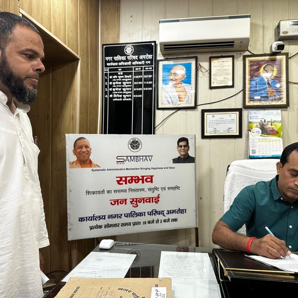 अमरोहा में संभव पोर्टल से जनसुनवाई:पालिका ईओ हर सोमवार सुनते हैं शिकायतें, 10 का मौके पर निपटारा