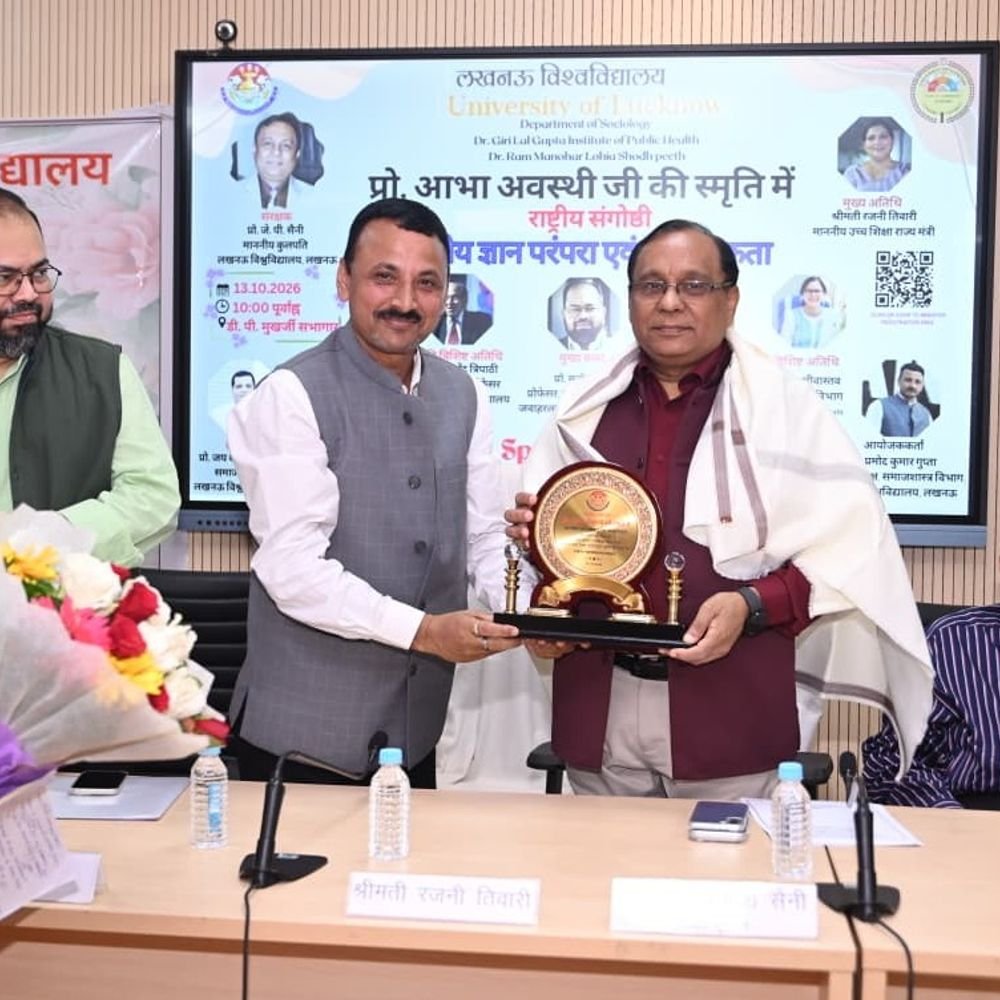 लखनऊ विश्वविद्यालय में राष्ट्रीय संगोष्ठी:प्रो. आभा अवस्थी की याद में 'भारतीय ज्ञान परंपरा और आधुनिकता' पर चर्चा हुई