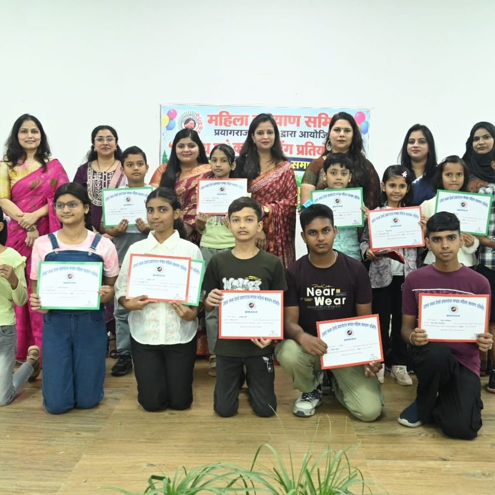 प्रयागराज में निबंध-कला प्रतियोगिता के विजेताओं को पुरस्कार मिला पुरस्कृत:महिला कल्याण समिति ने कार्यक्रम का आयोजन किया