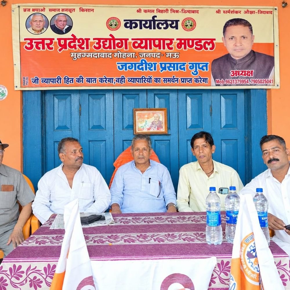 व्यापारियों ने उठाई सड़क-शौचालय की मांग:मुहम्मदाबाद गोहना में गड्ढों से जर्जर सड़क पर बढ़ी परेशानी, सुधार की आवश्यकता