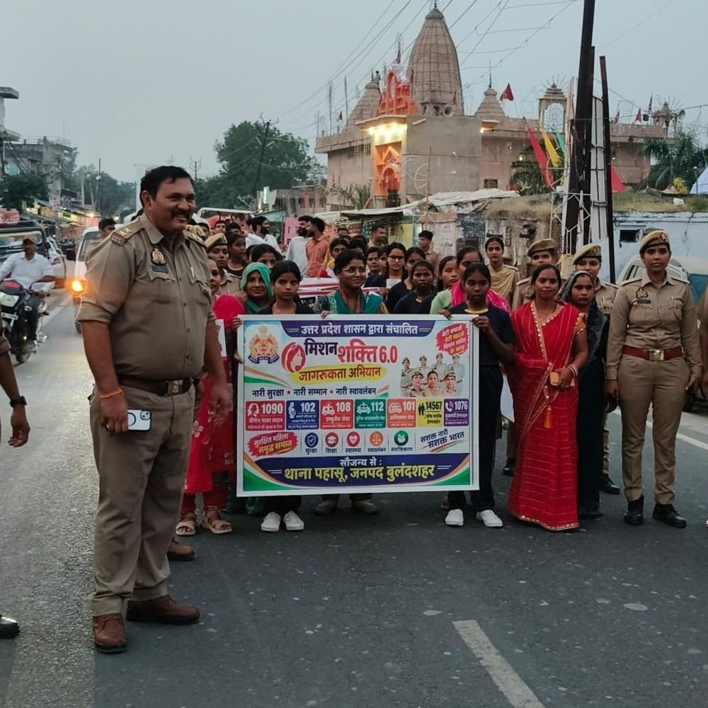 मिशन शक्ति से महिला सशक्तिकरण:पहासू में निकली रैली, महिलाओं की सुरक्षा और सम्मान का दिया संदेश