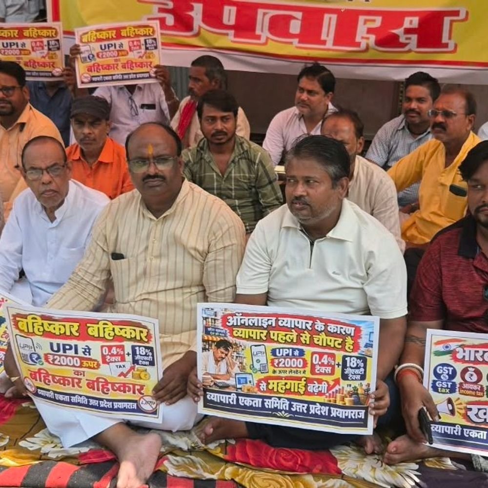 UPI-लेनदेन पर शुल्क के विरोध में व्यापारी उपवास पर बैठे:प्रयागराज में विजय गुप्ता बोले- इससे बढ़ेगी महंगाई, कारोबार घटा